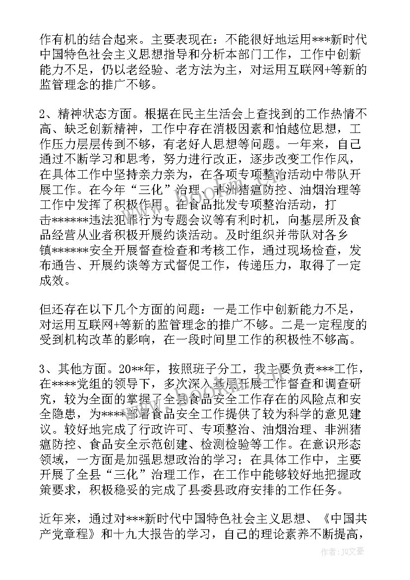 领导调研个人发言材料 领导调研后发言材料(优质5篇)