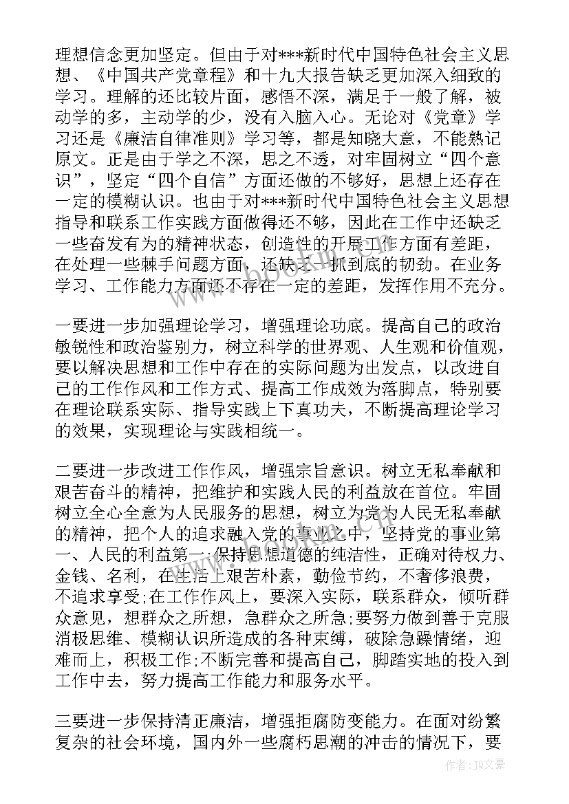 领导调研个人发言材料 领导调研后发言材料(优质5篇)