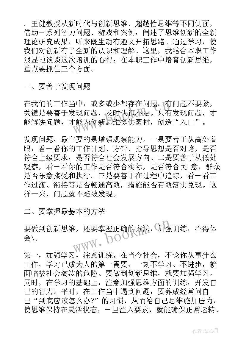 创新实践总结报告化学实验(通用5篇)