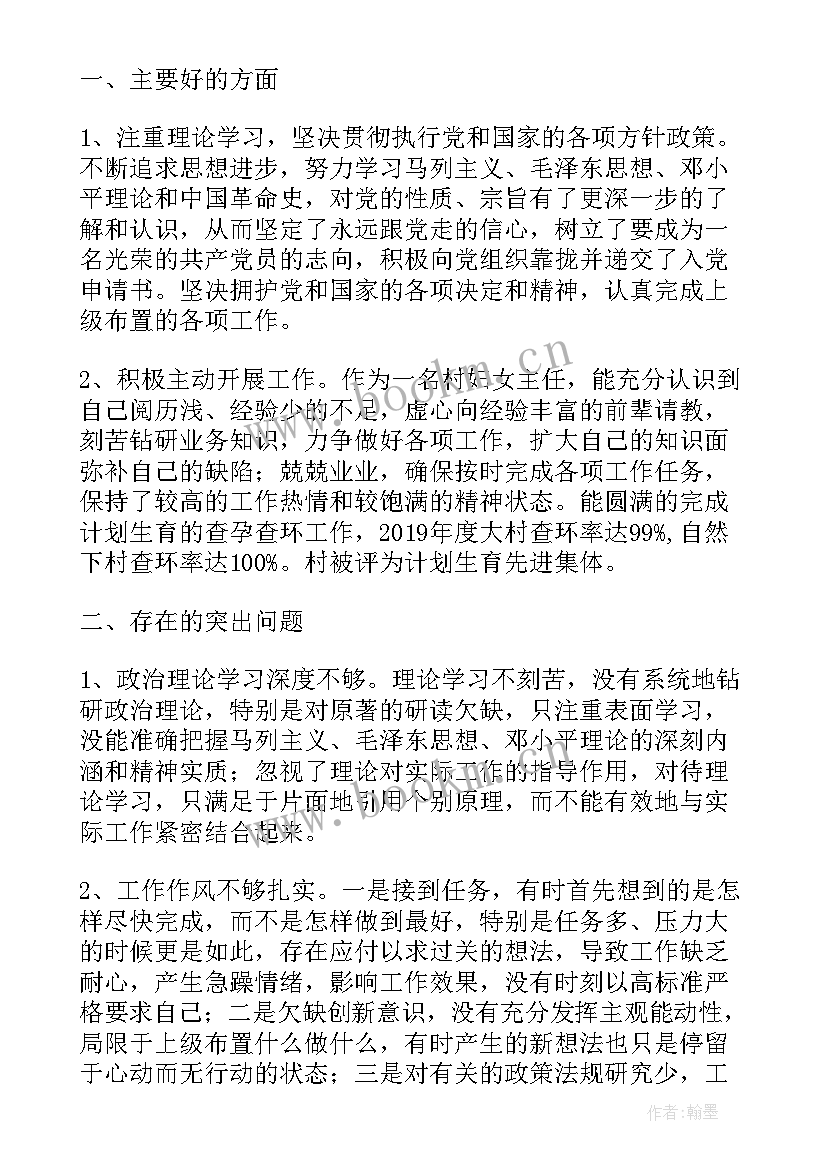 最新入党思想汇报第四季度个人思想汇报(大全5篇)