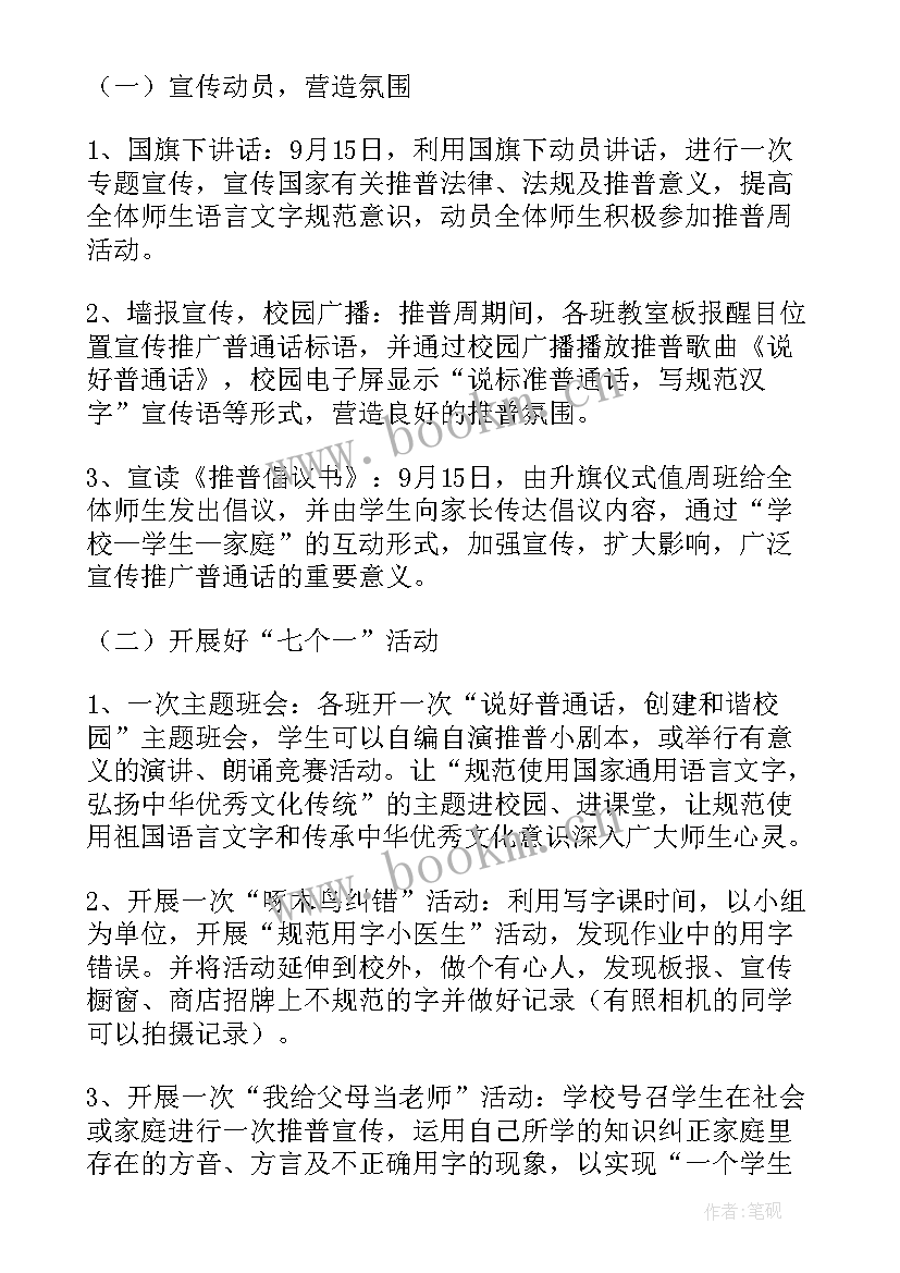 最新政府活动宣传推广方案(优质6篇)