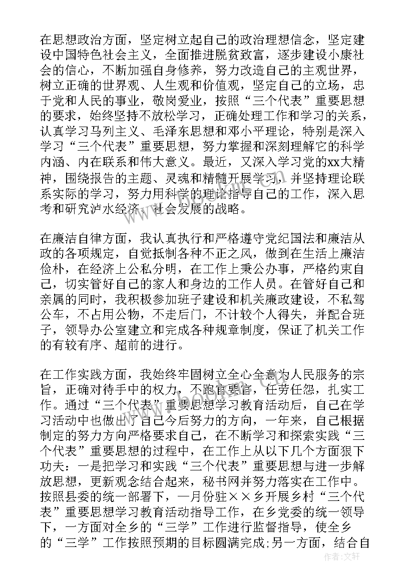 最新所长述职述廉(汇总5篇)