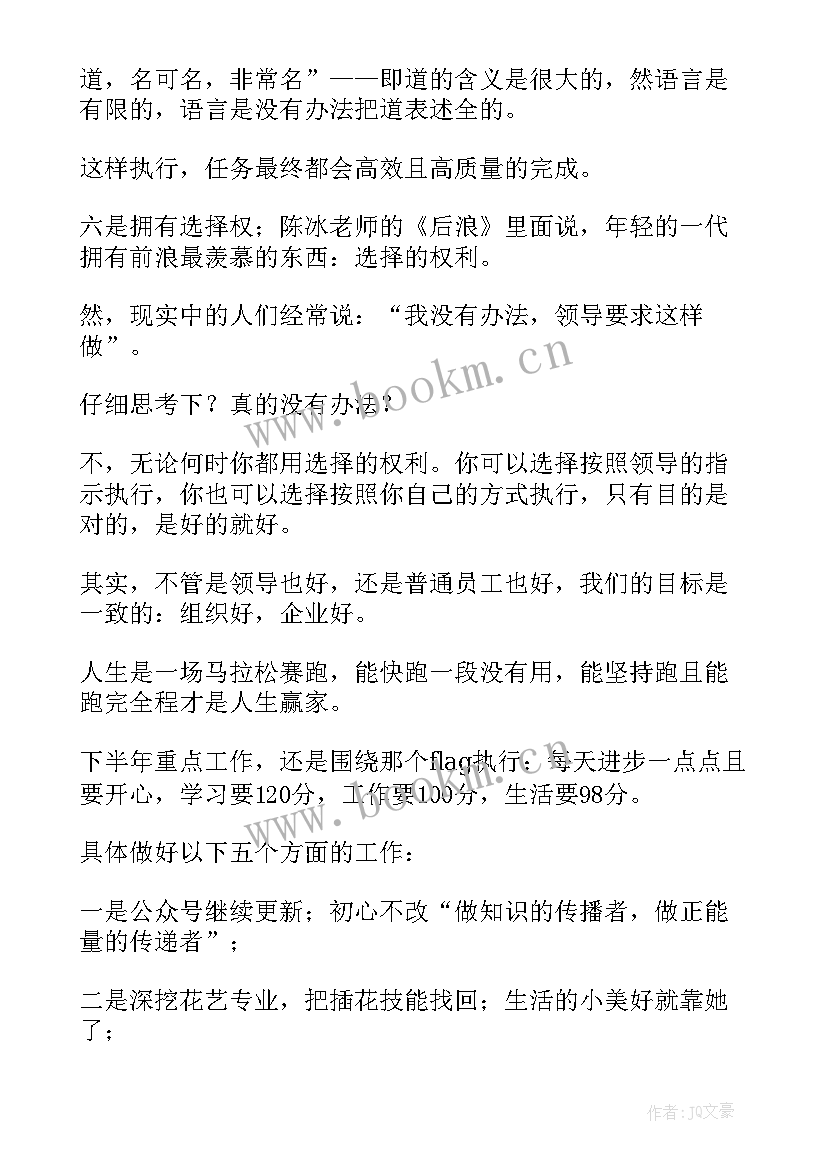 服装店上半年总结 上半年总结及下半年计划(优秀8篇)