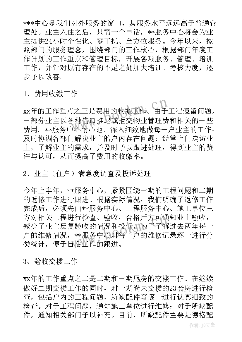 服装店上半年总结 上半年总结及下半年计划(优秀8篇)