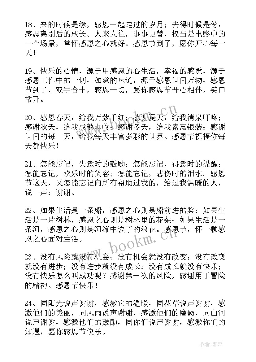 最新感恩班会新闻稿(精选9篇)