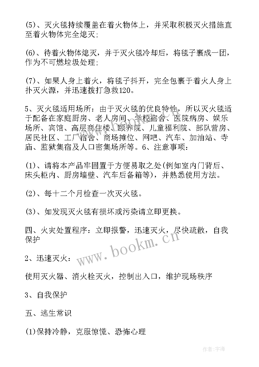 2023年物业装修管理方案(精选5篇)