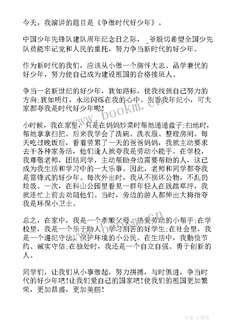 2023年青春筑梦强国有我演讲稿(大全5篇)