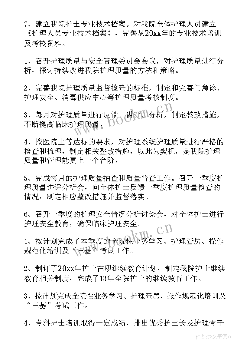 综合部上半年工作总结下半年工作计划 上半年工作计划及下半年工作总结(精选8篇)