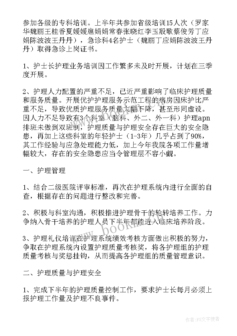 综合部上半年工作总结下半年工作计划 上半年工作计划及下半年工作总结(精选8篇)