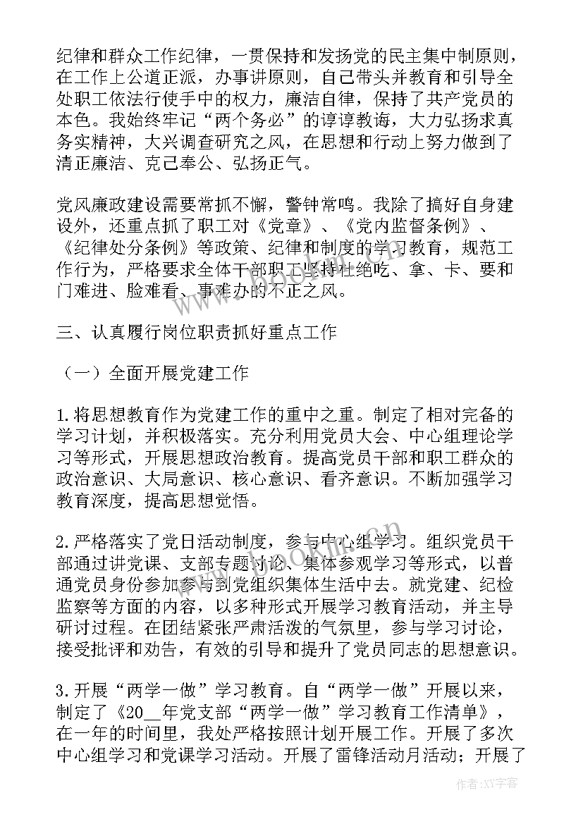 最新审计局长述职述廉述德报告(精选7篇)