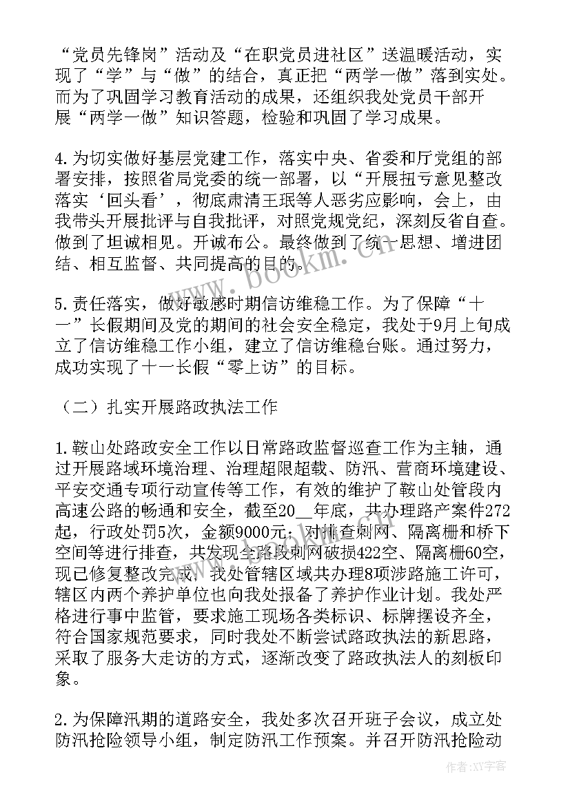 最新审计局长述职述廉述德报告(精选7篇)