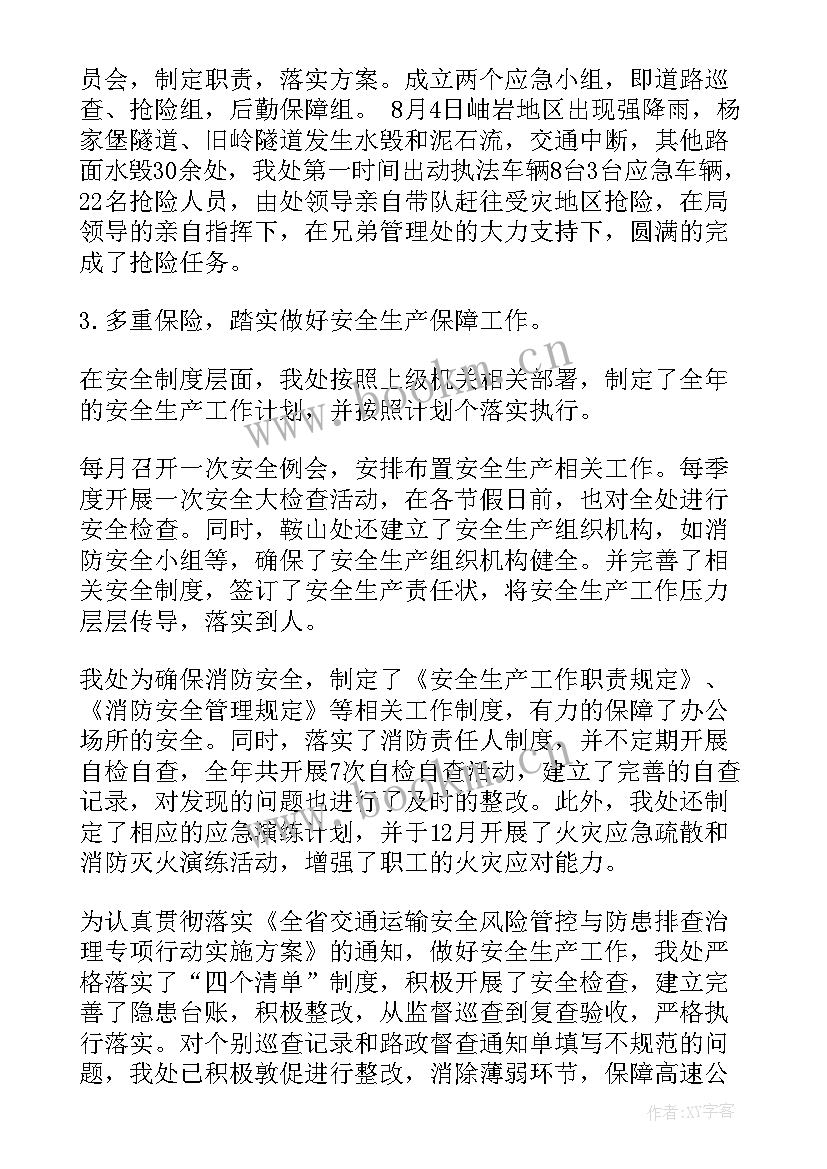 最新审计局长述职述廉述德报告(精选7篇)