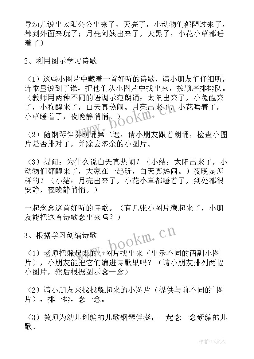 最新小班美术教案太阳公公(大全6篇)