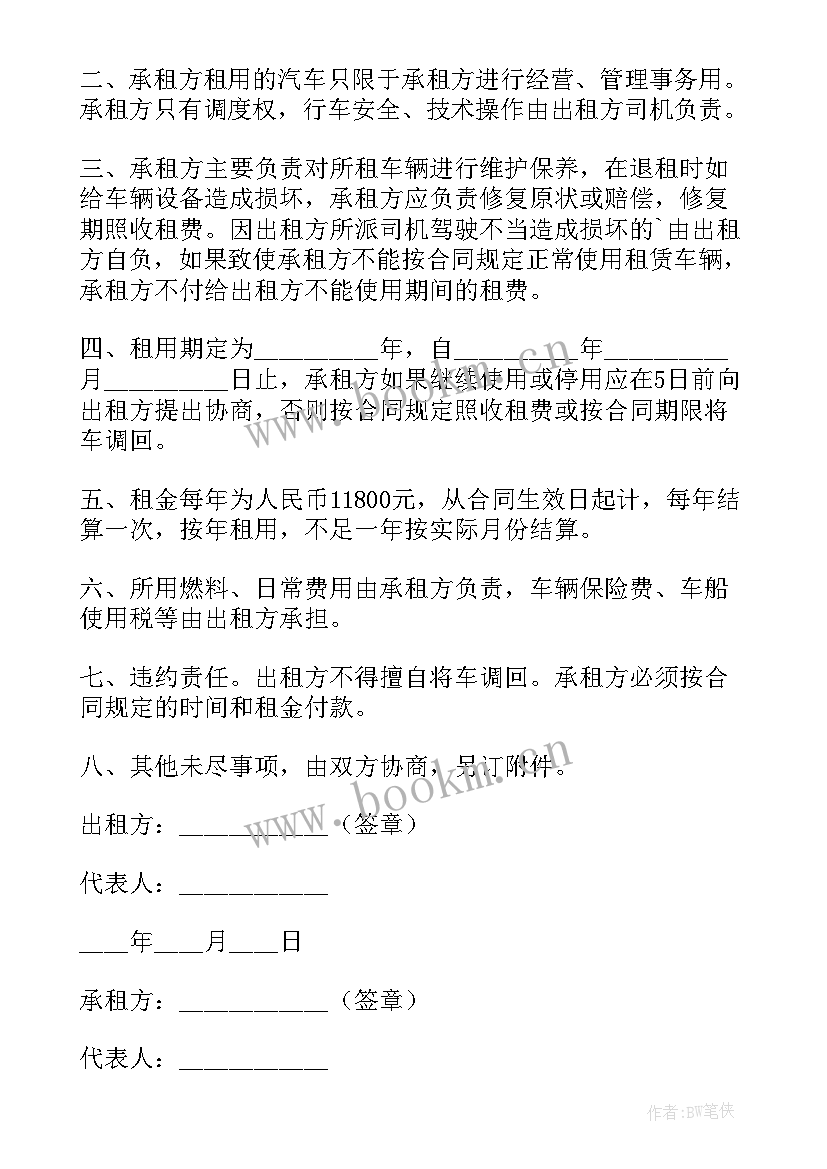 公务车辆上保险的请示 公务车辆购买保险合同(优秀5篇)