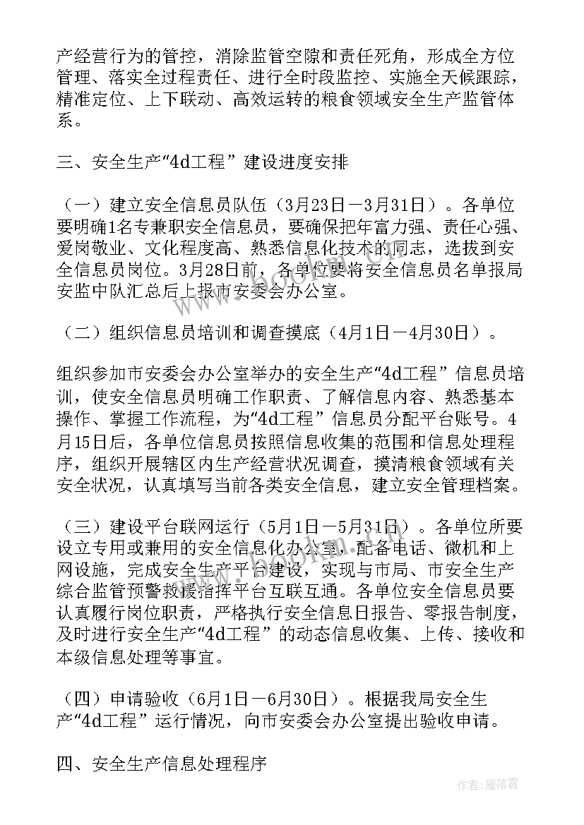 最新建筑工地安全生产月总结报告 建筑安全生产工作总结和工作计划(精选5篇)