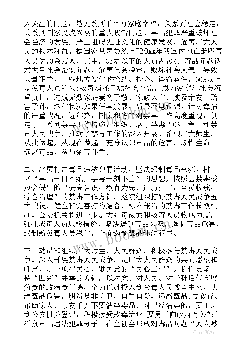 最新小学生禁毒宣传日活动方案 禁毒宣传日活动方案(优秀5篇)