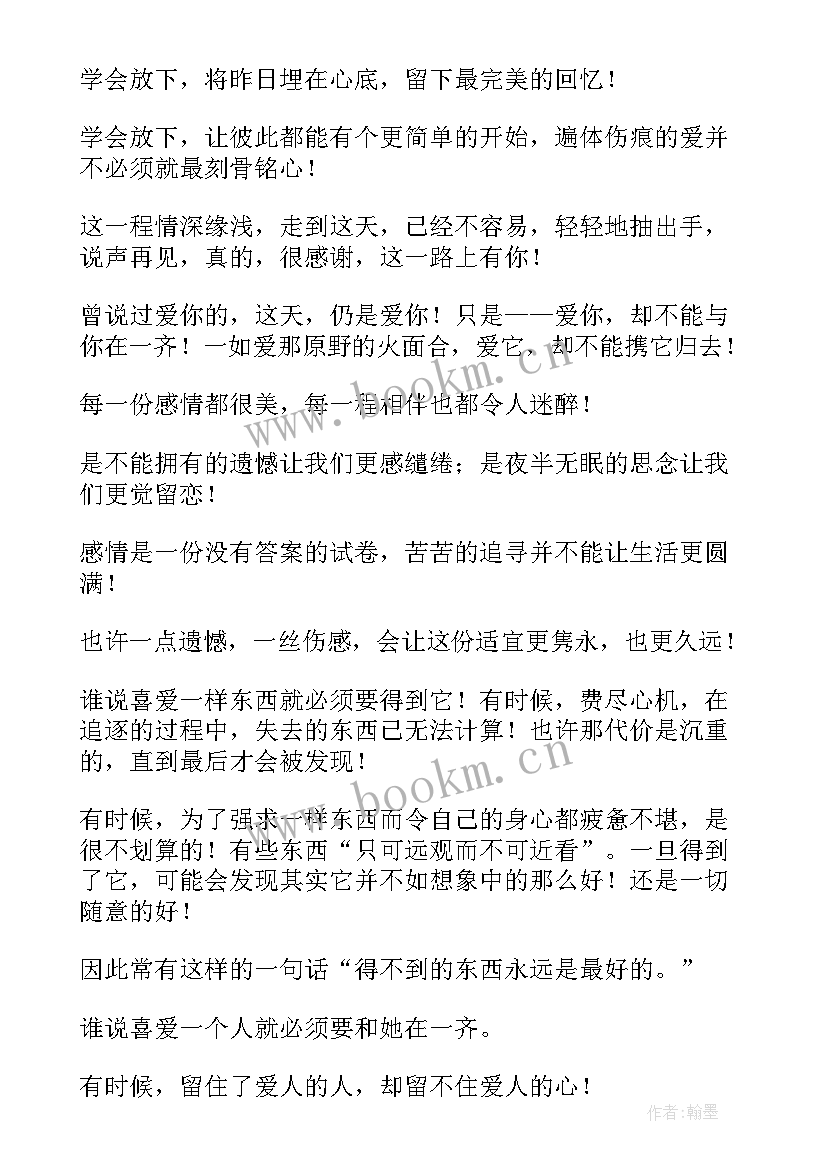 有一种美丽叫放弃时间散文(模板9篇)