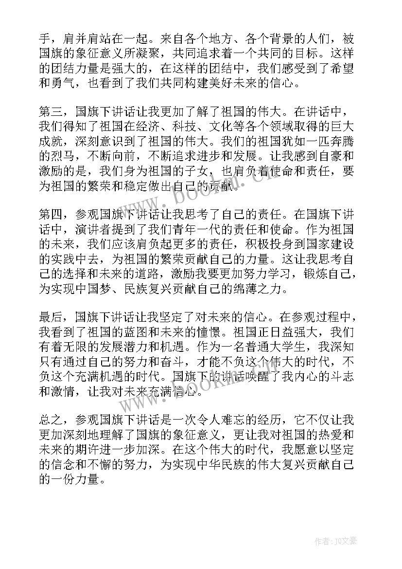 国旗下讲话垃圾分类环保(模板10篇)