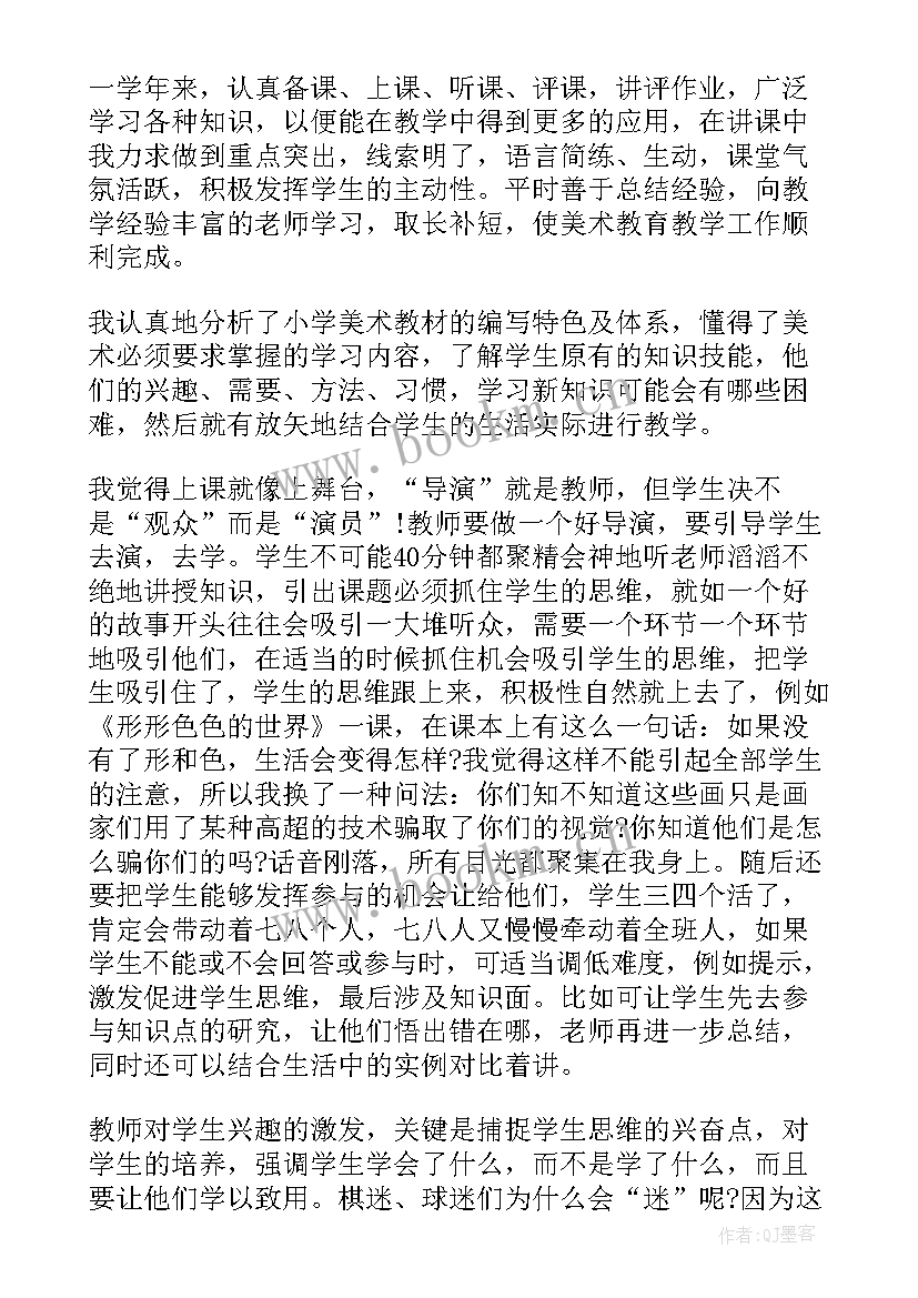 最新小班美术总结(通用6篇)