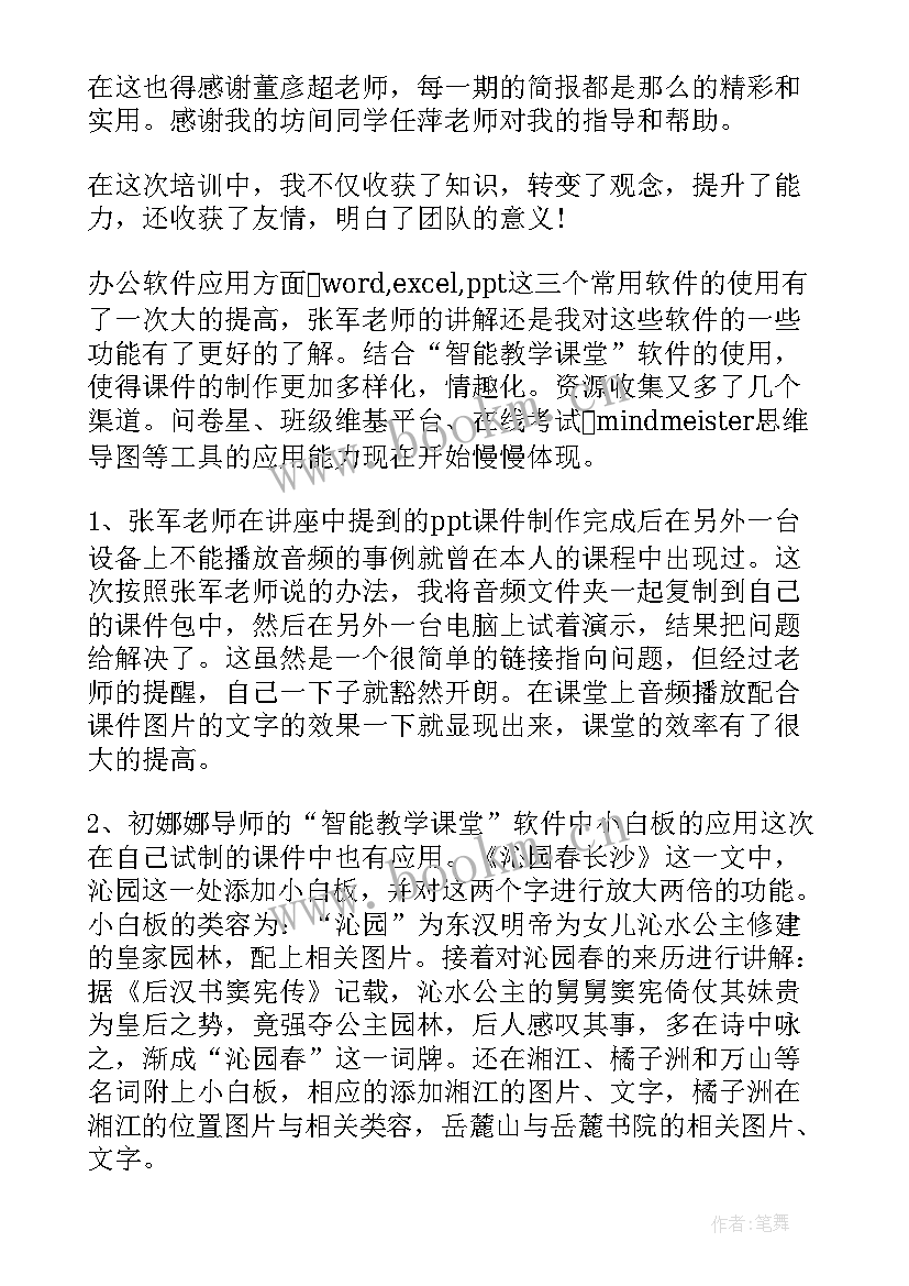 美术教师个人年度研修总结(精选6篇)