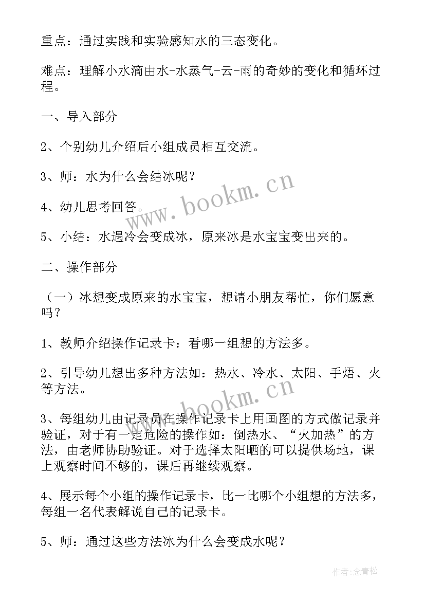 小班社会一起玩教案反思(优质9篇)