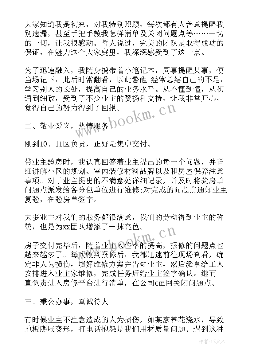 物业工程维修工作 物业维修工程师工作学习总结(通用5篇)