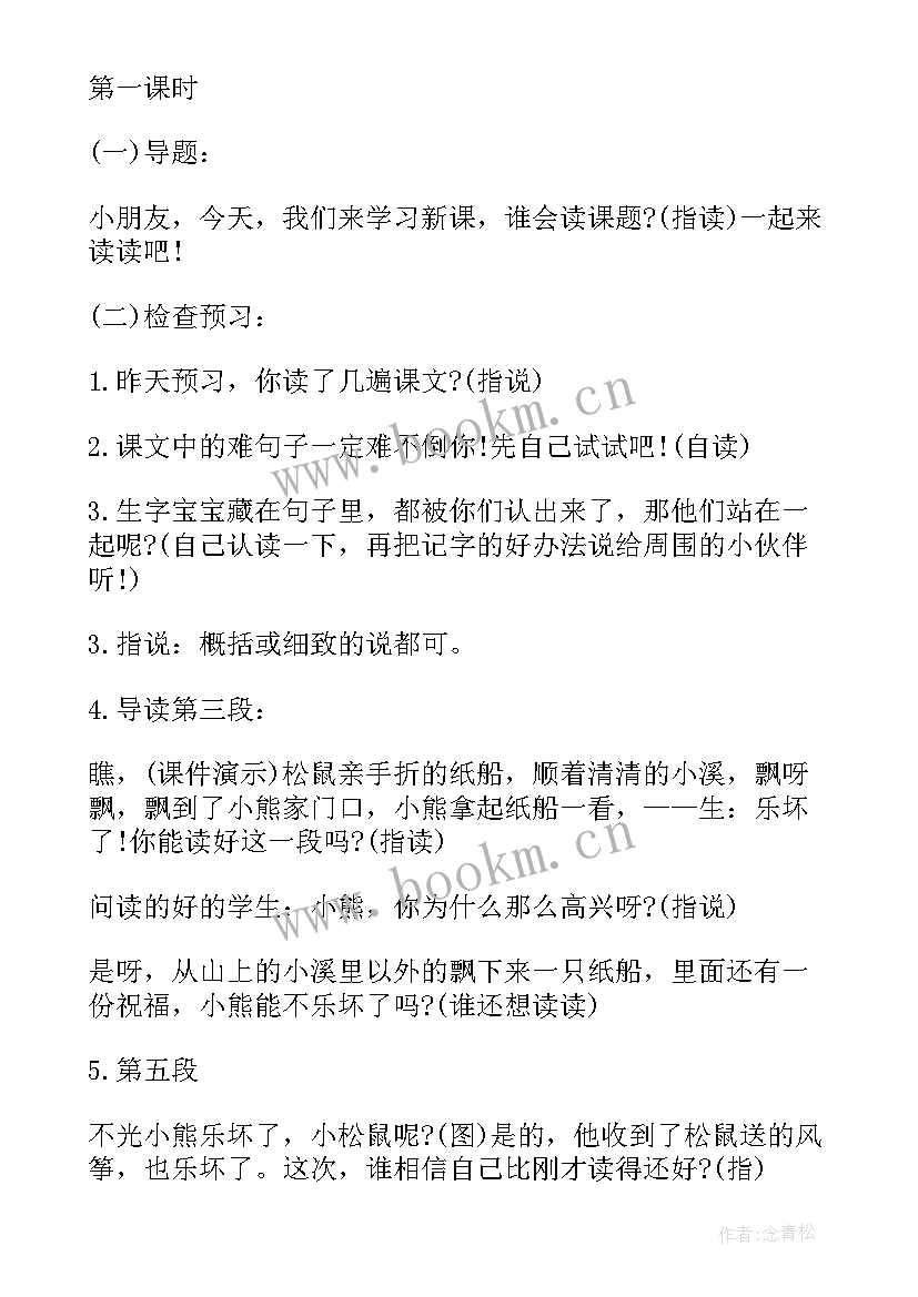 2023年二年级语文教学期末总结与反思(精选5篇)