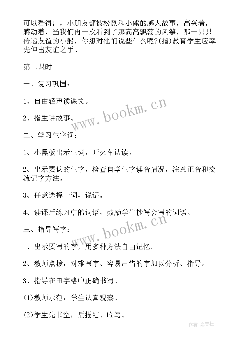 2023年二年级语文教学期末总结与反思(精选5篇)