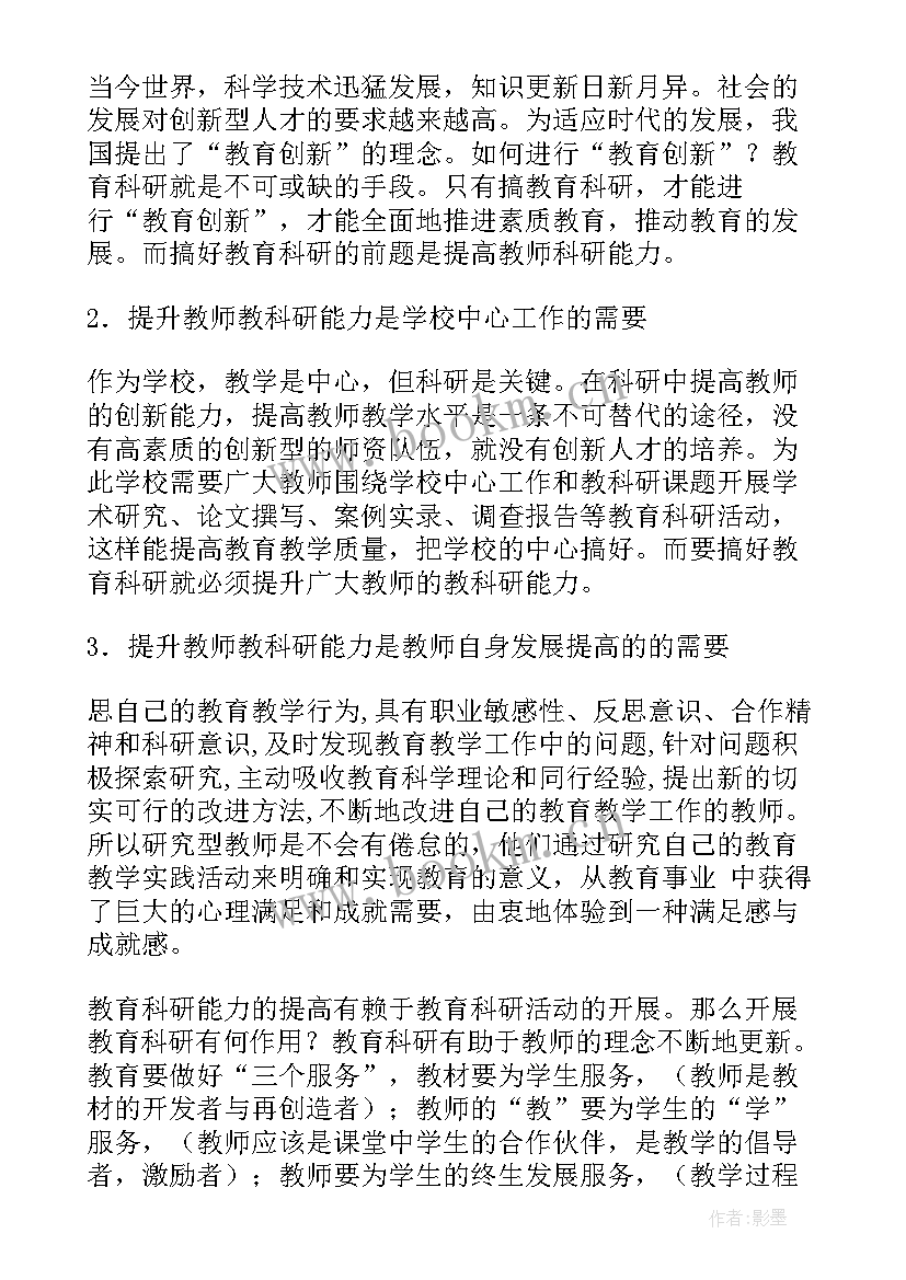 提升目标意思 自我提升工作计划和目标(汇总5篇)