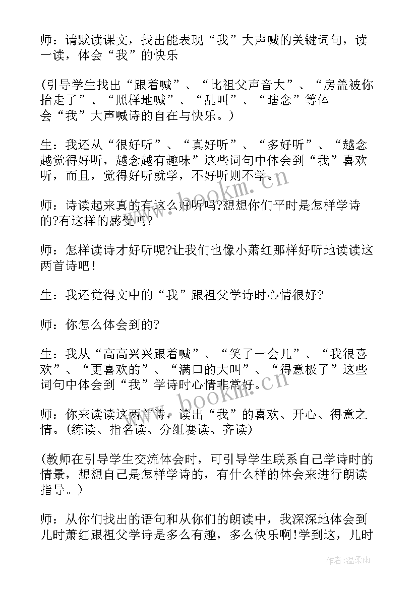 2023年小学六年级语文试讲教案 小学语文六年级教案(通用10篇)