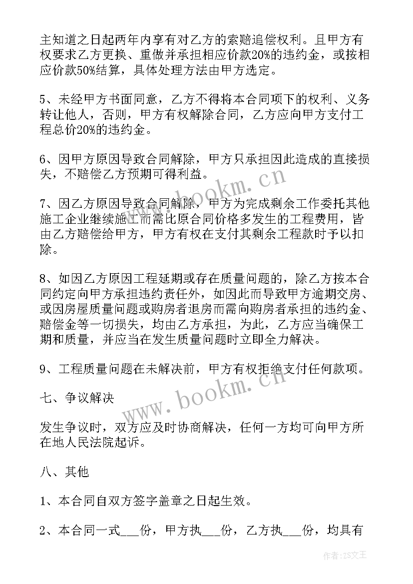 铝合金门窗安装合同(优质8篇)