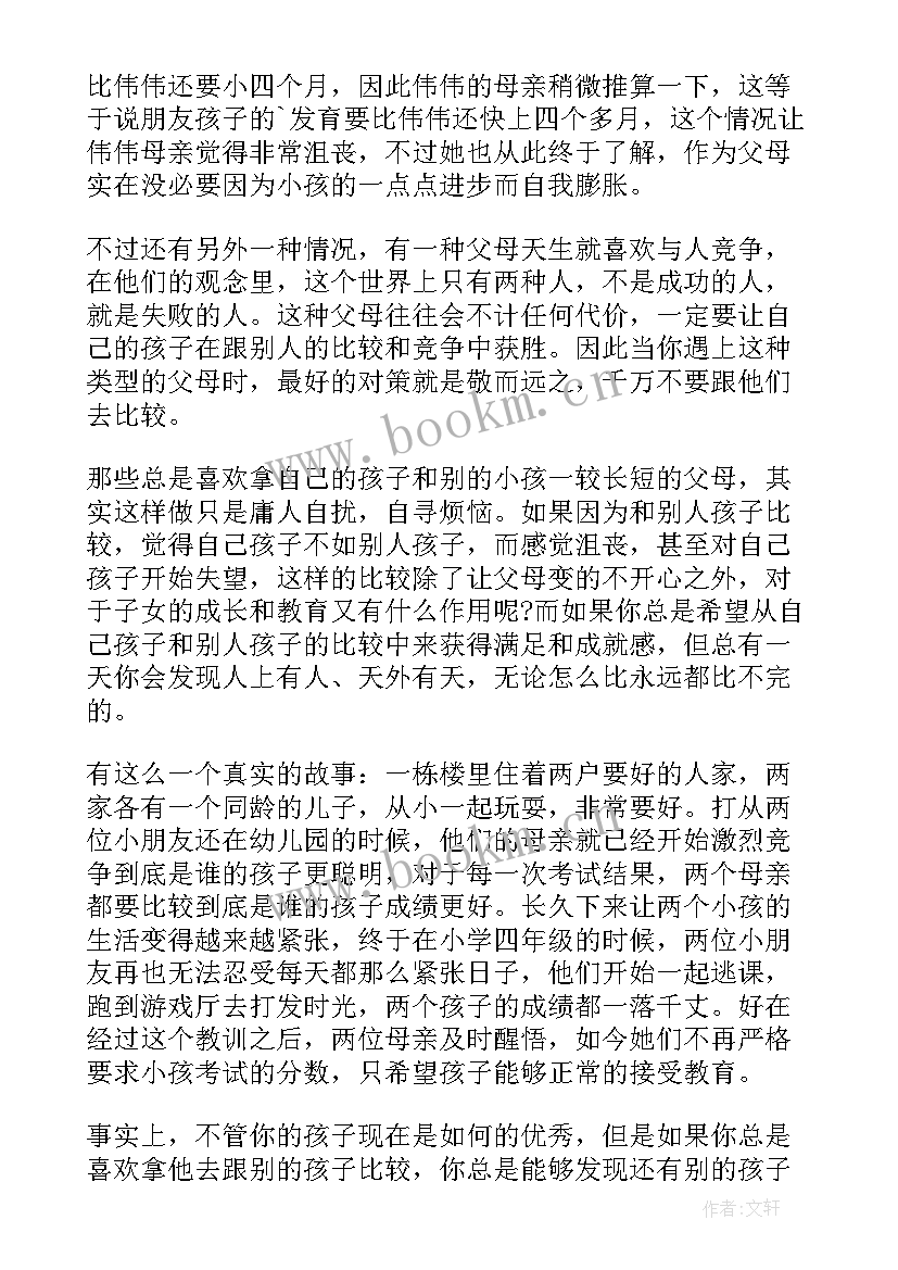 学生心理危机应对图文小贴士 幼儿园心理危机突发事件应急预案(优秀5篇)