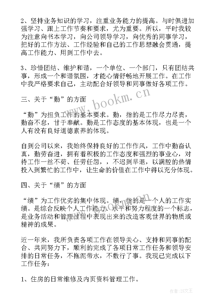 高校教师年度考核个人总结德能勤绩廉(大全5篇)