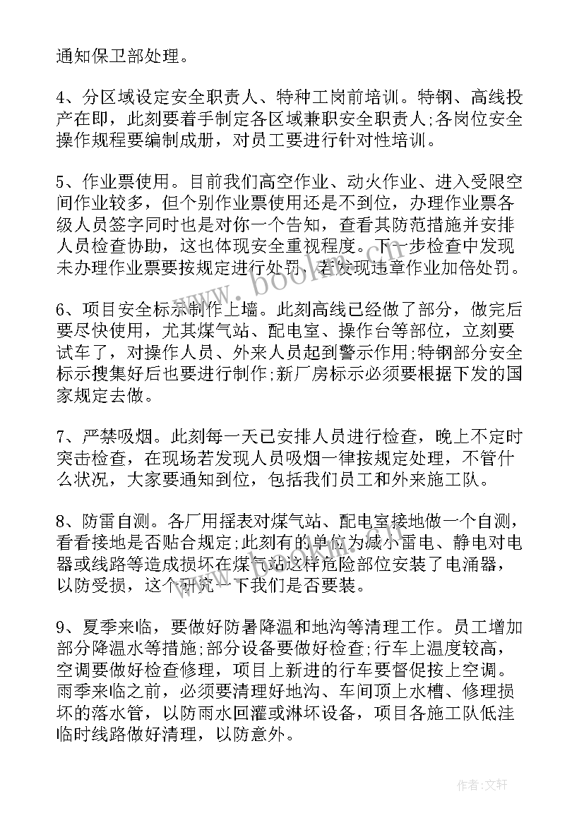 最新村监委会季度会议记录(大全5篇)