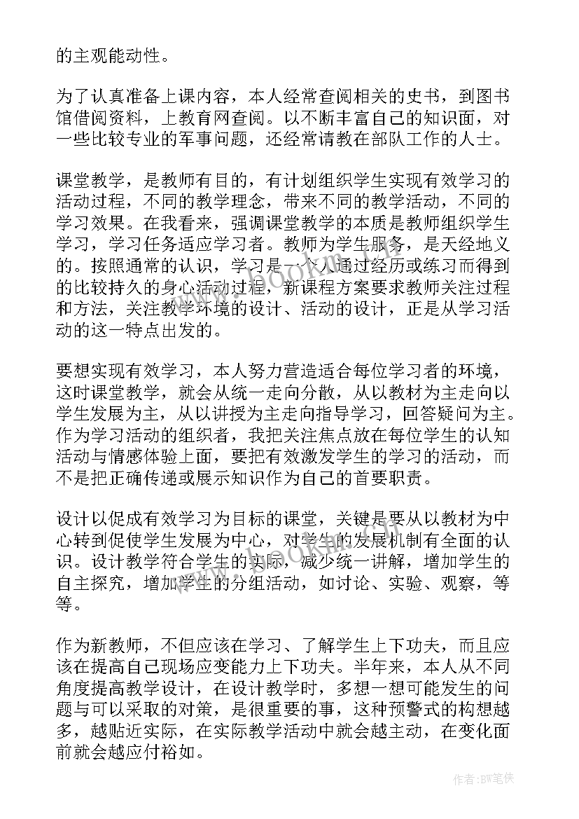 最新四年级期中教育教学工作总结语文 四年级健康教育教学工作总结(优质5篇)