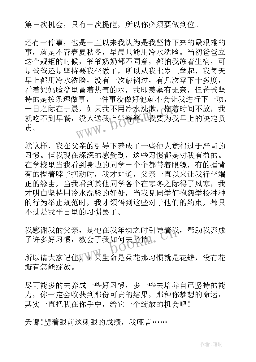 最新课前三分钟小故事大道理短 课前三分钟演讲小故事(实用8篇)