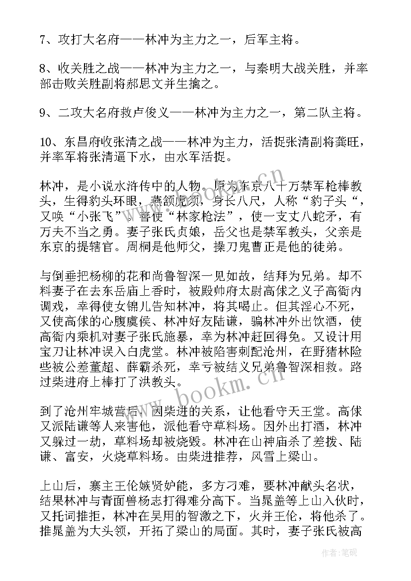 最新课前三分钟小故事大道理短 课前三分钟演讲小故事(实用8篇)