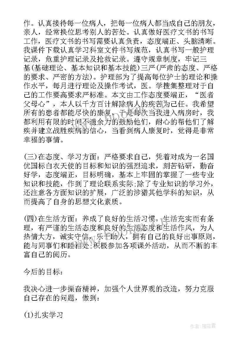 2023年呼吸内科医生个人总结(模板10篇)