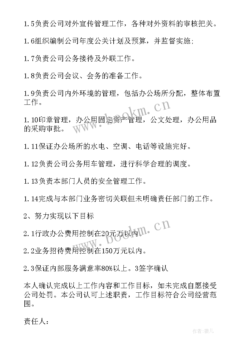 2023年办公室主任经验交流发言(优秀7篇)