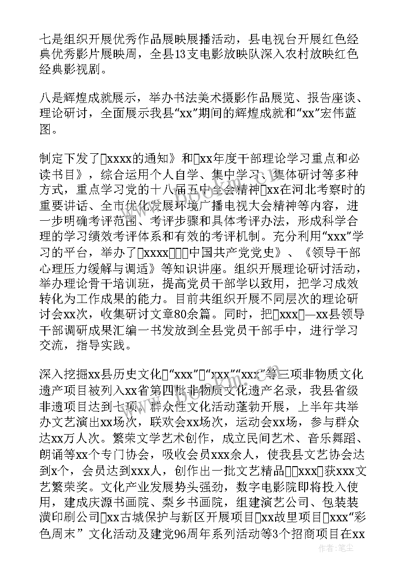 2023年物业下半年工作总结(实用6篇)