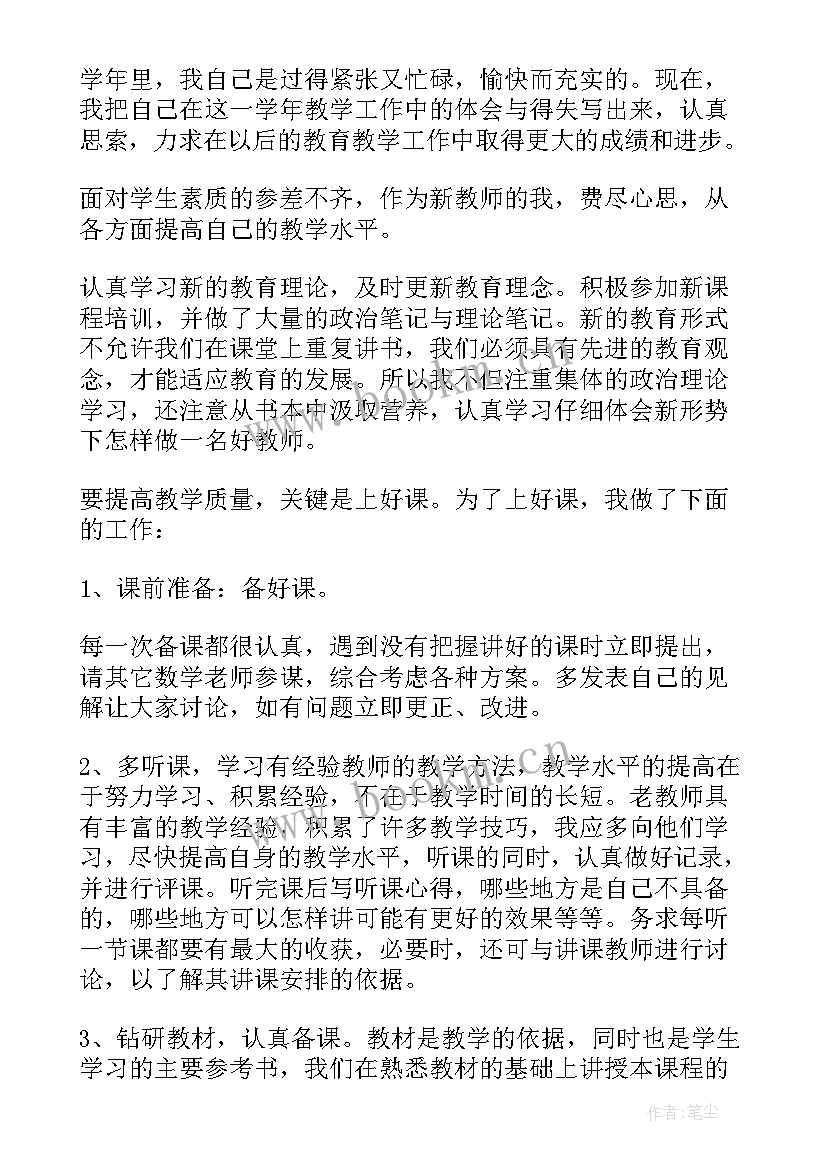 2023年物业下半年工作总结(实用6篇)