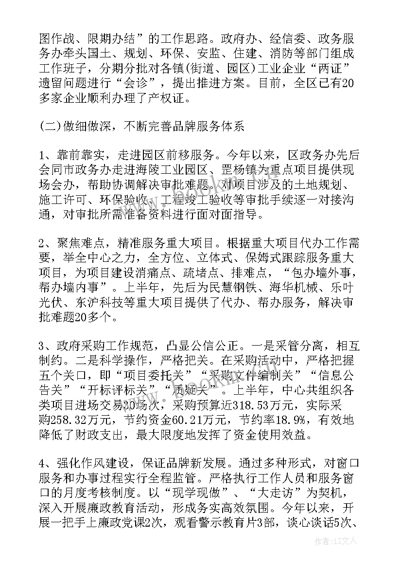 最新保洁部半年工作总结报告(实用5篇)