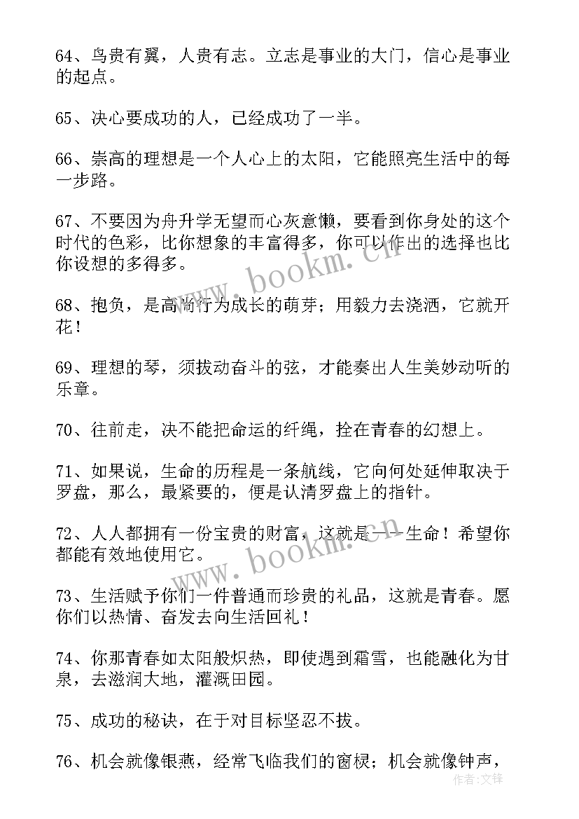 给数学老师的毕业赠言短句六年级 小学教师给六年级毕业学生的毕业赠言(优质5篇)