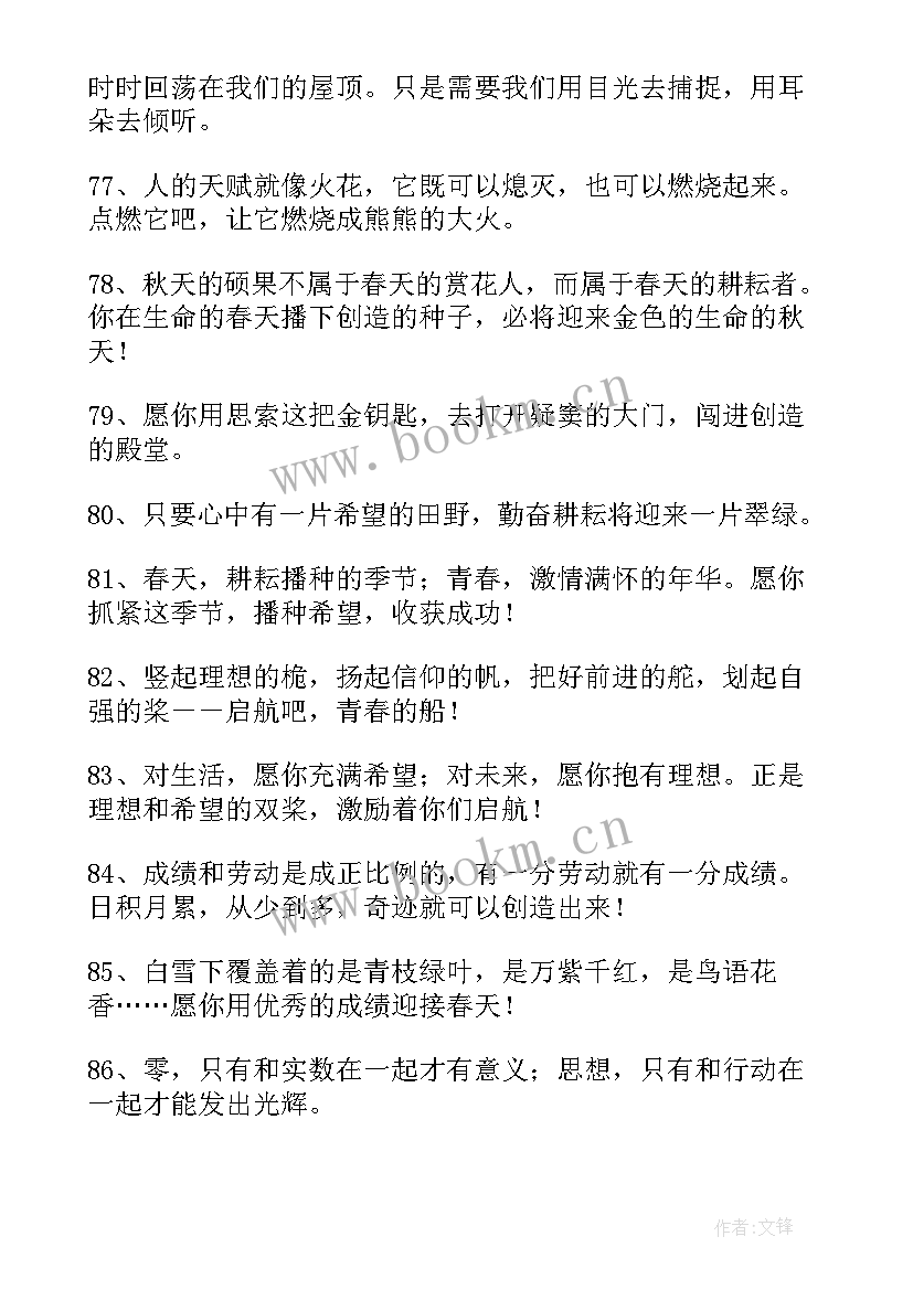 给数学老师的毕业赠言短句六年级 小学教师给六年级毕业学生的毕业赠言(优质5篇)