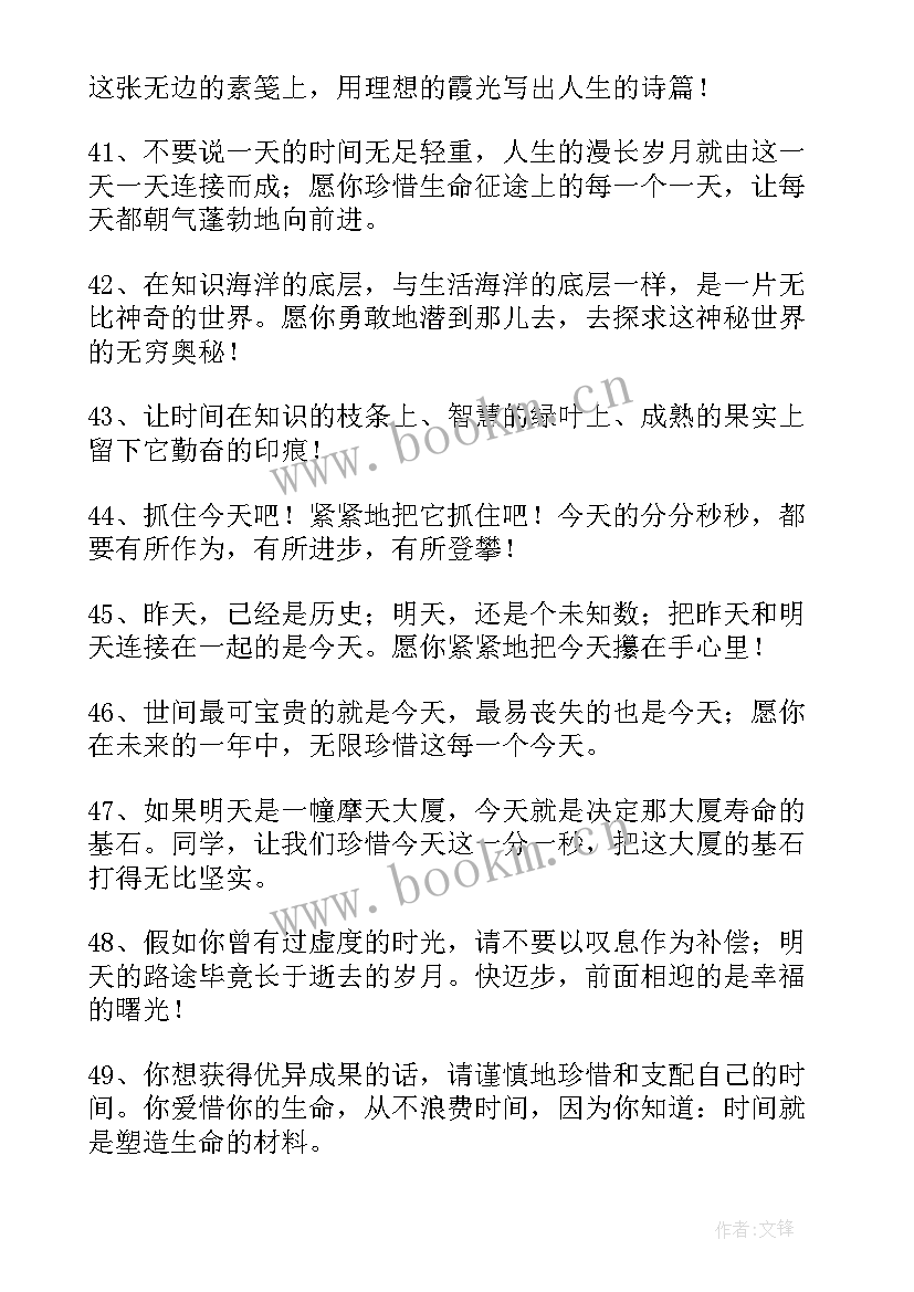 给数学老师的毕业赠言短句六年级 小学教师给六年级毕业学生的毕业赠言(优质5篇)