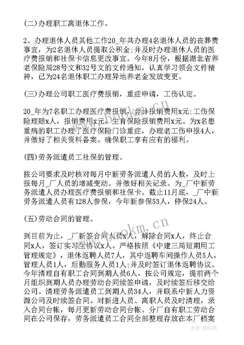 2023年审计局办公室日常工作 办公室主任个人工作总结(精选10篇)