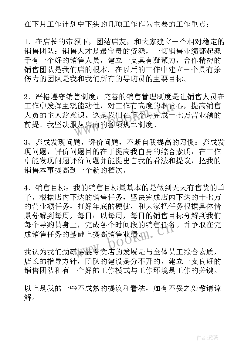 最新销售的工作经历 销售工作经历自我评价(模板5篇)