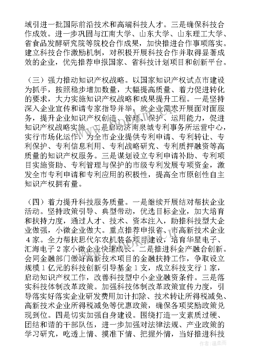 超详细年度工作计划表(优质10篇)