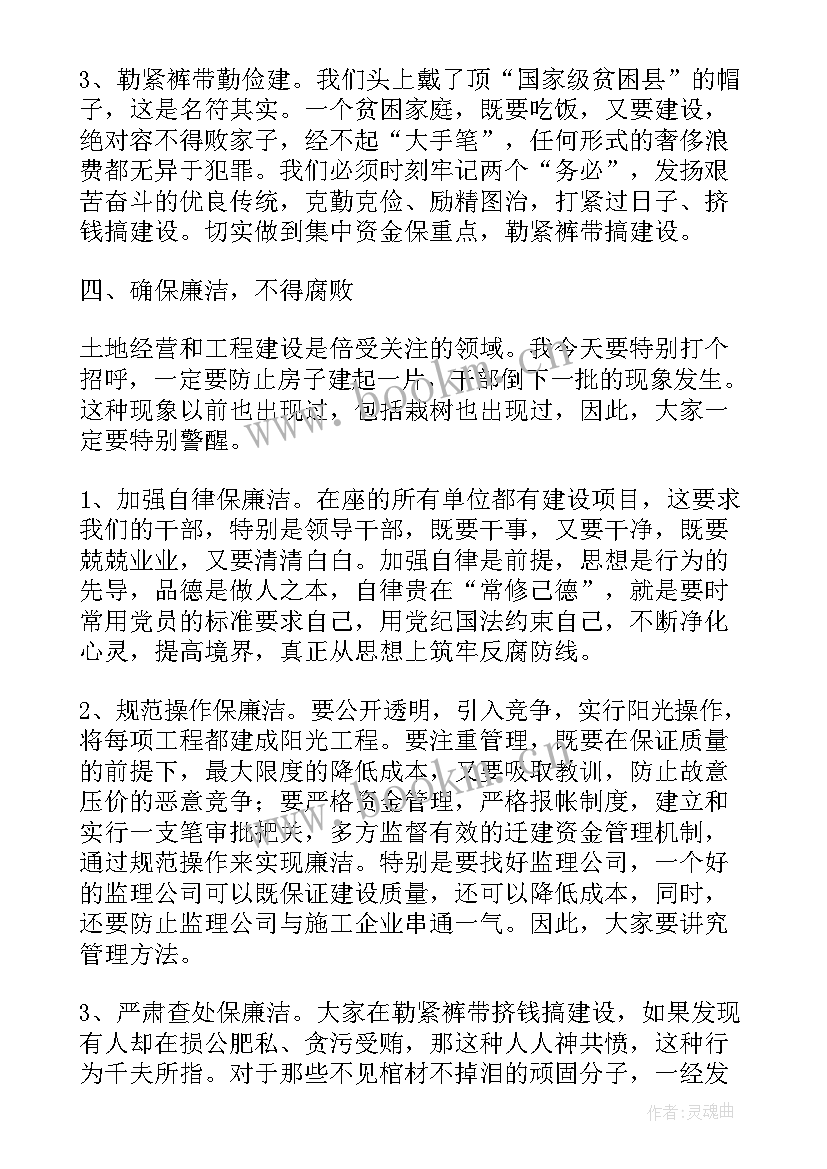 2023年督促工作进展的句子 县政府驻地迁建工作督促会上的讲话(优秀5篇)