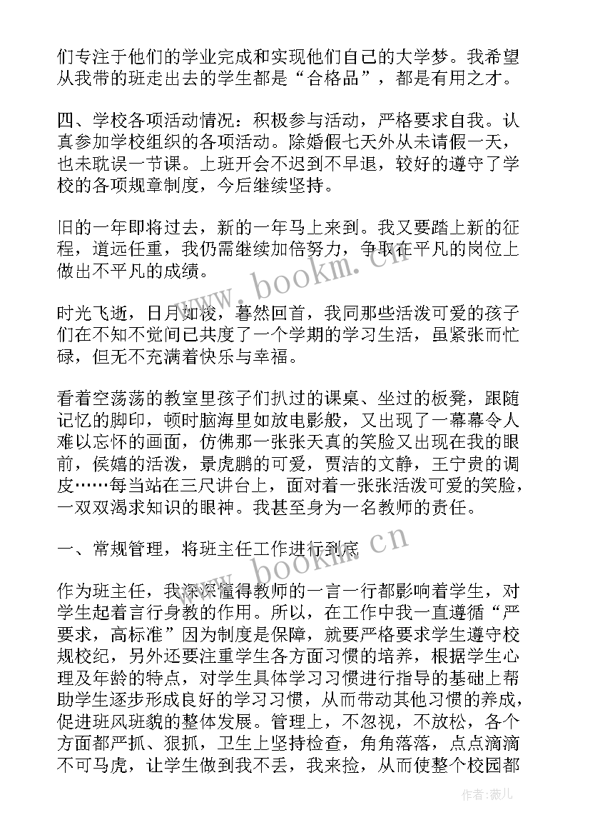 2023年高三语文教师总结年度总结 高三语文教师工作总结(通用10篇)